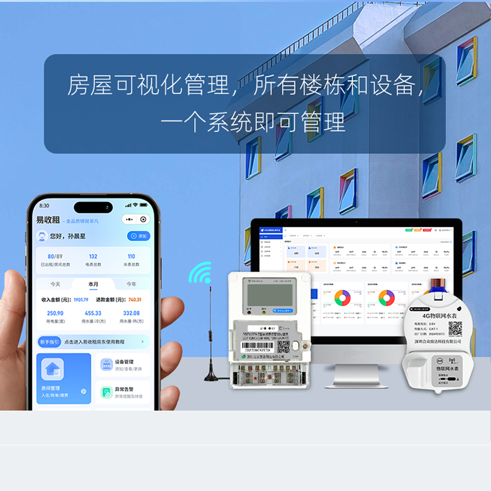 肇庆智能水表